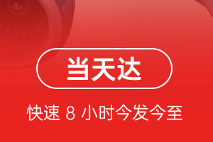 西宁曹家堡机场空运航空货运公司【机场