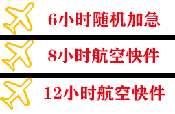 西宁曹家堡机场空运快递公司,专业空运当天件